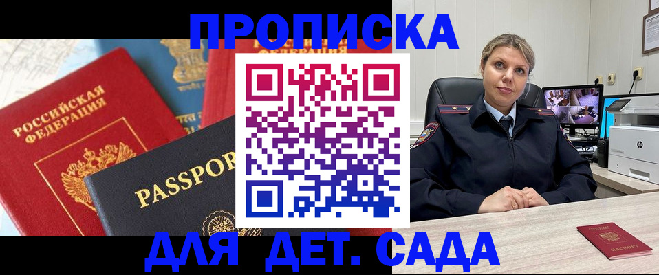 найти адрес прописки в Сочи